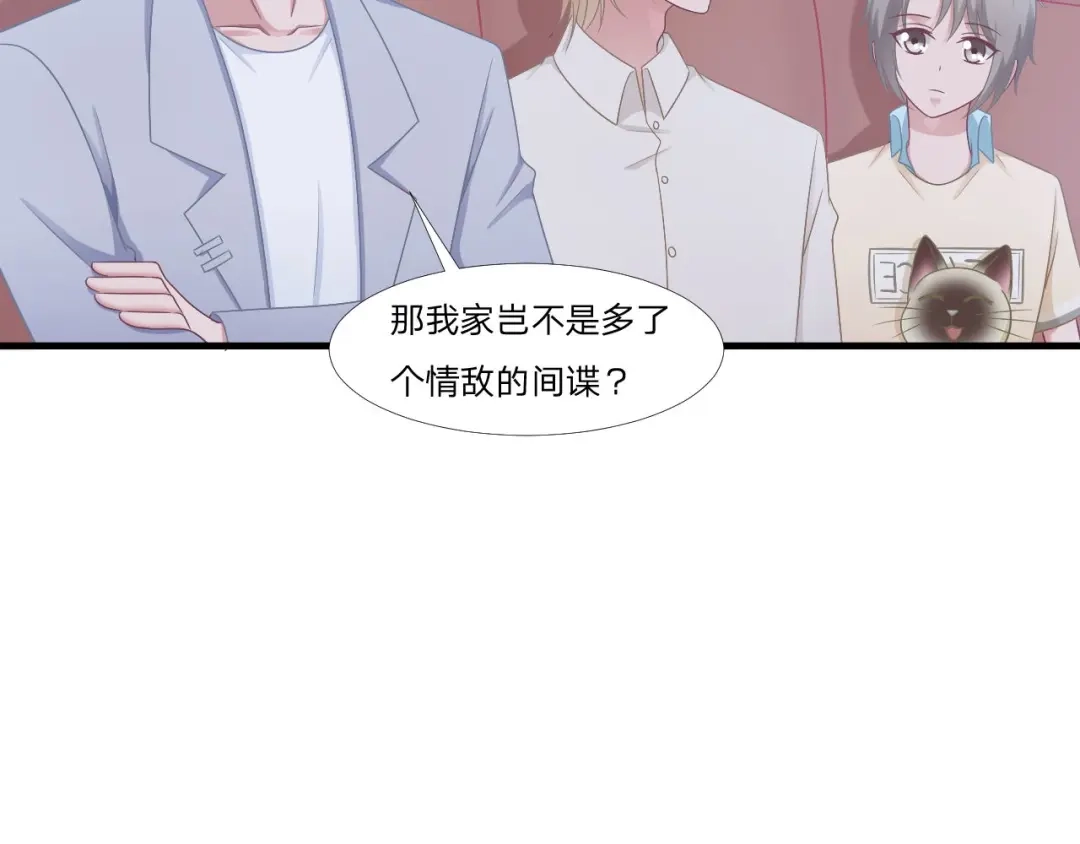 《飞行星球》第62话 一直在等的人 第52页