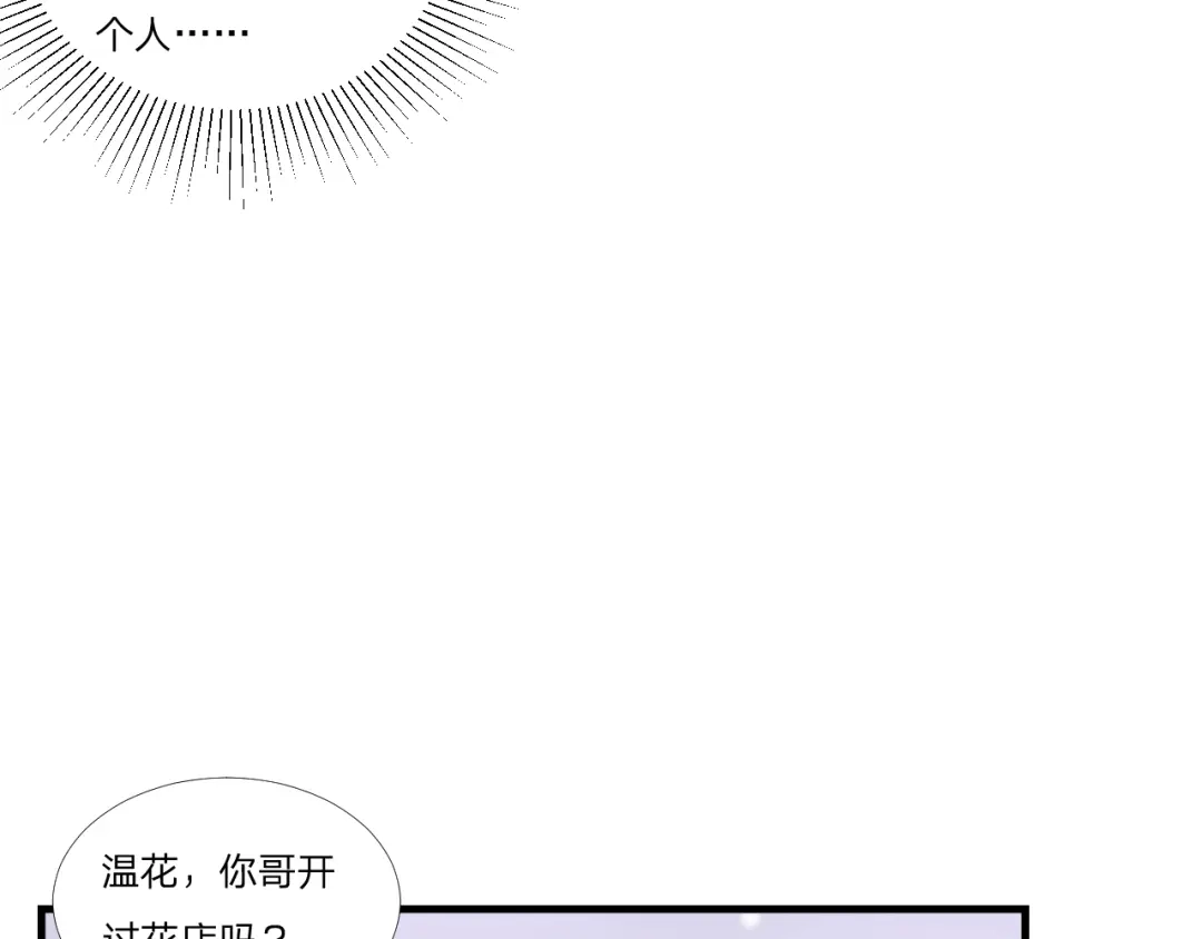 《飞行星球》第62话 一直在等的人 第36页
