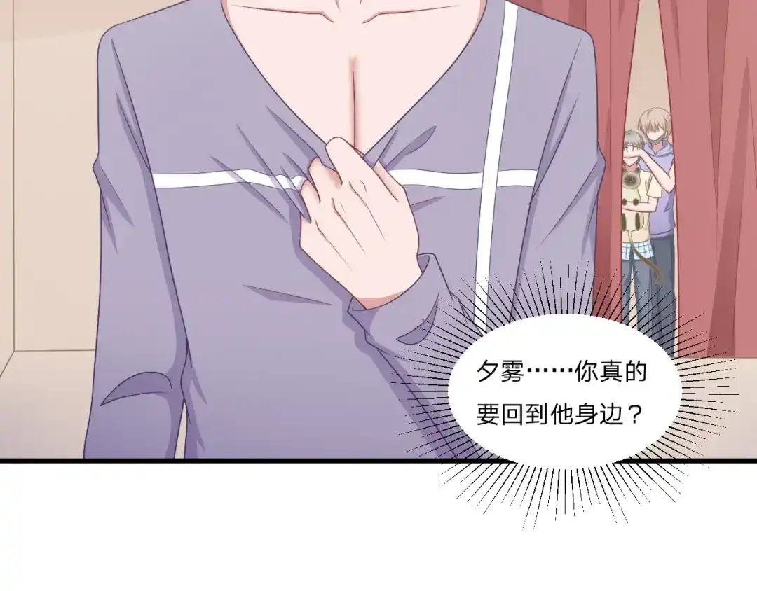 《飞行星球》第62话 一直在等的人 第30页