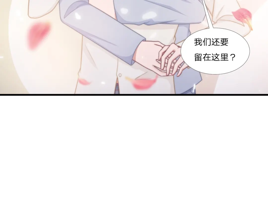 《飞行星球》第62话 一直在等的人 第6页