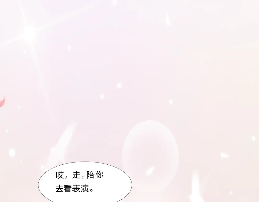《飞行星球》第62话 一直在等的人 第4页