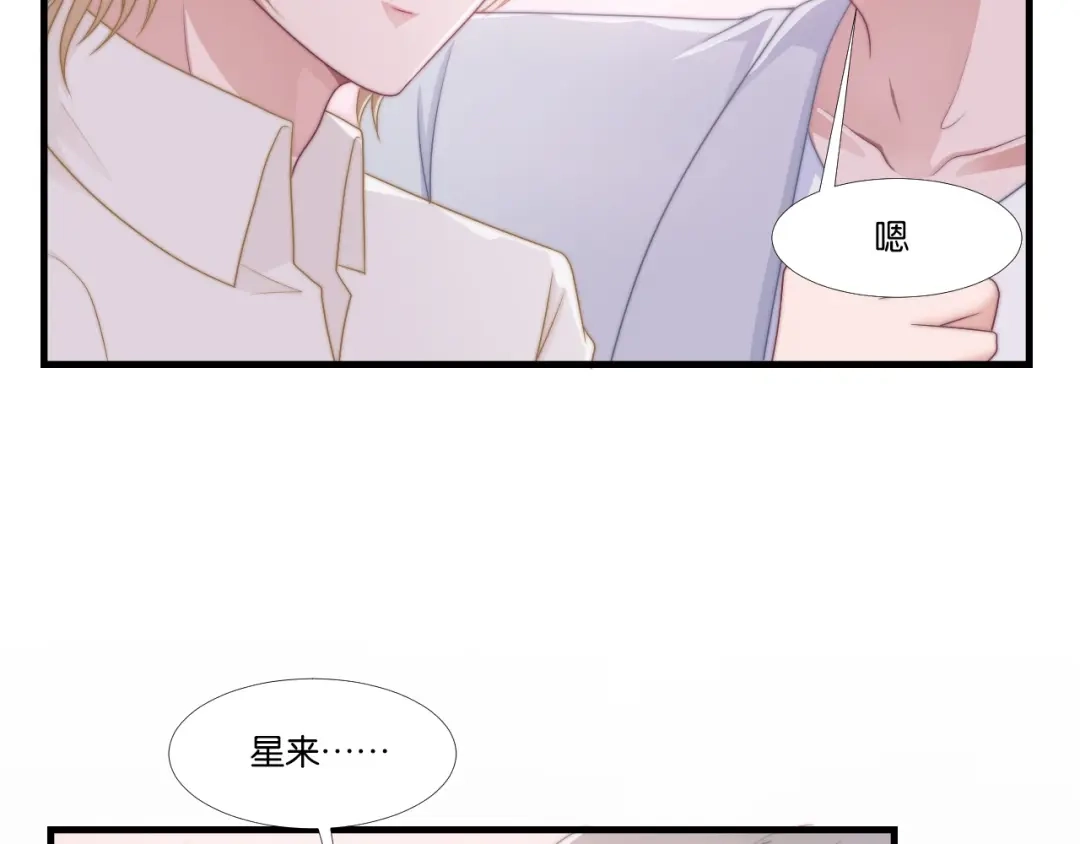 《飞行星球》第62话 一直在等的人 第2页
