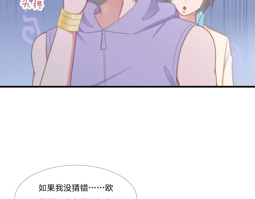 《飞行星球》第62话 一直在等的人 第40页