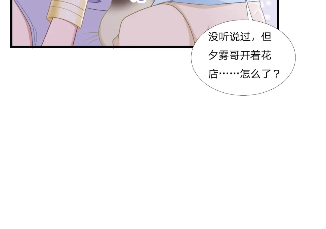 《飞行星球》第62话 一直在等的人 第38页