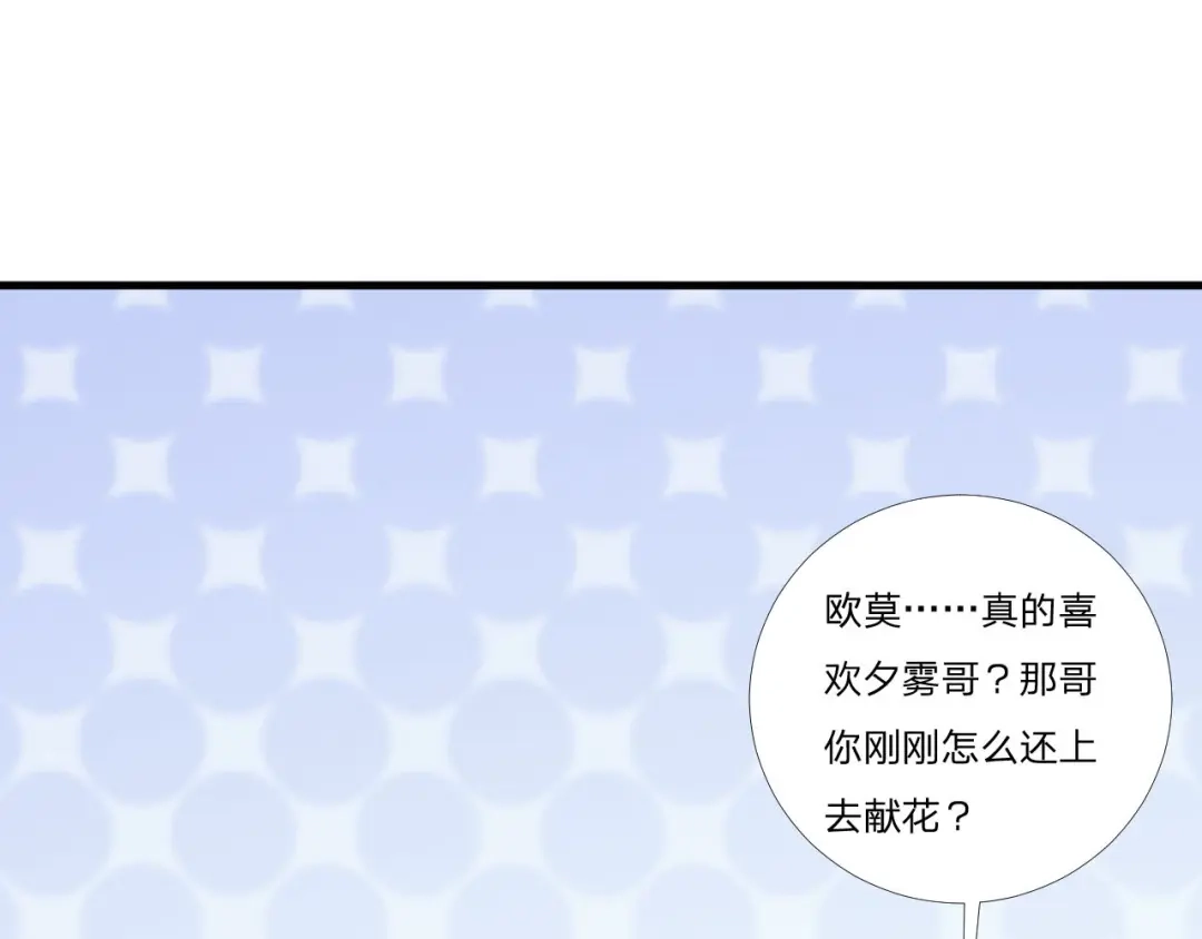 《飞行星球》第62话 一直在等的人 第53页
