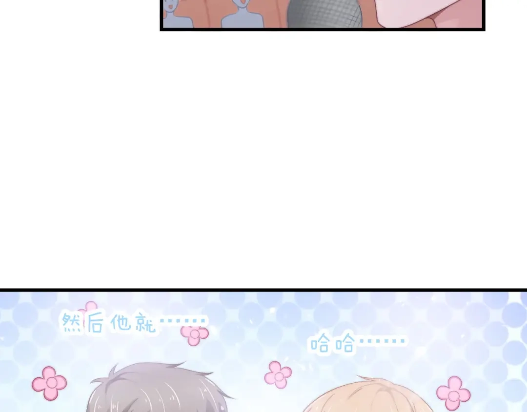 《飞行星球》第62话 一直在等的人 第47页
