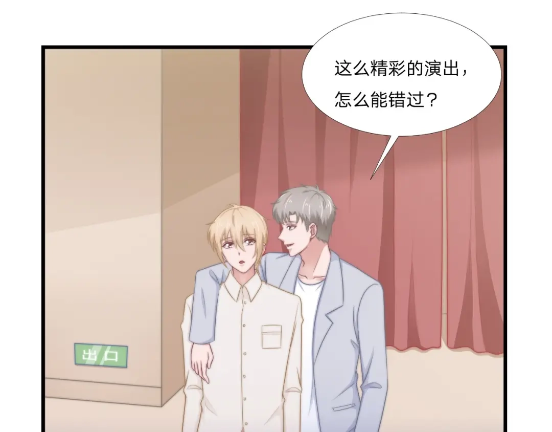 《飞行星球》第62话 一直在等的人 第7页