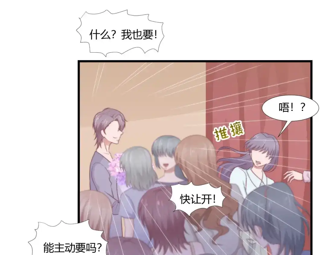 《飞行星球》第63话 对质 第44页