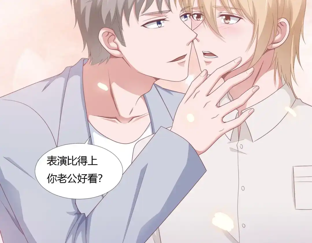 《飞行星球》第63话 对质 第14页