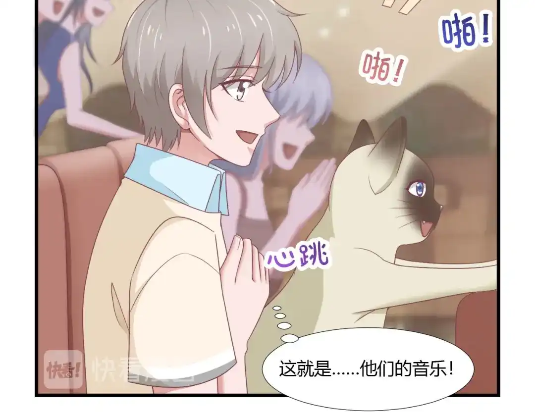 《飞行星球》第63话 对质 第31页