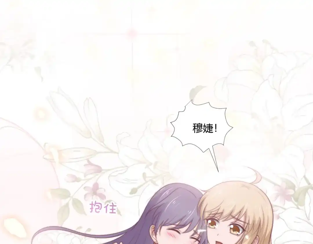《飞行星球》第63话 对质 第46页
