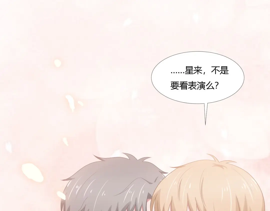 《飞行星球》第63话 对质 第13页