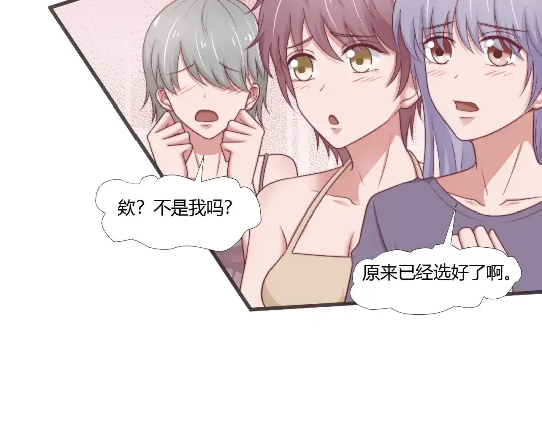《飞行星球》第63话 对质 第53页