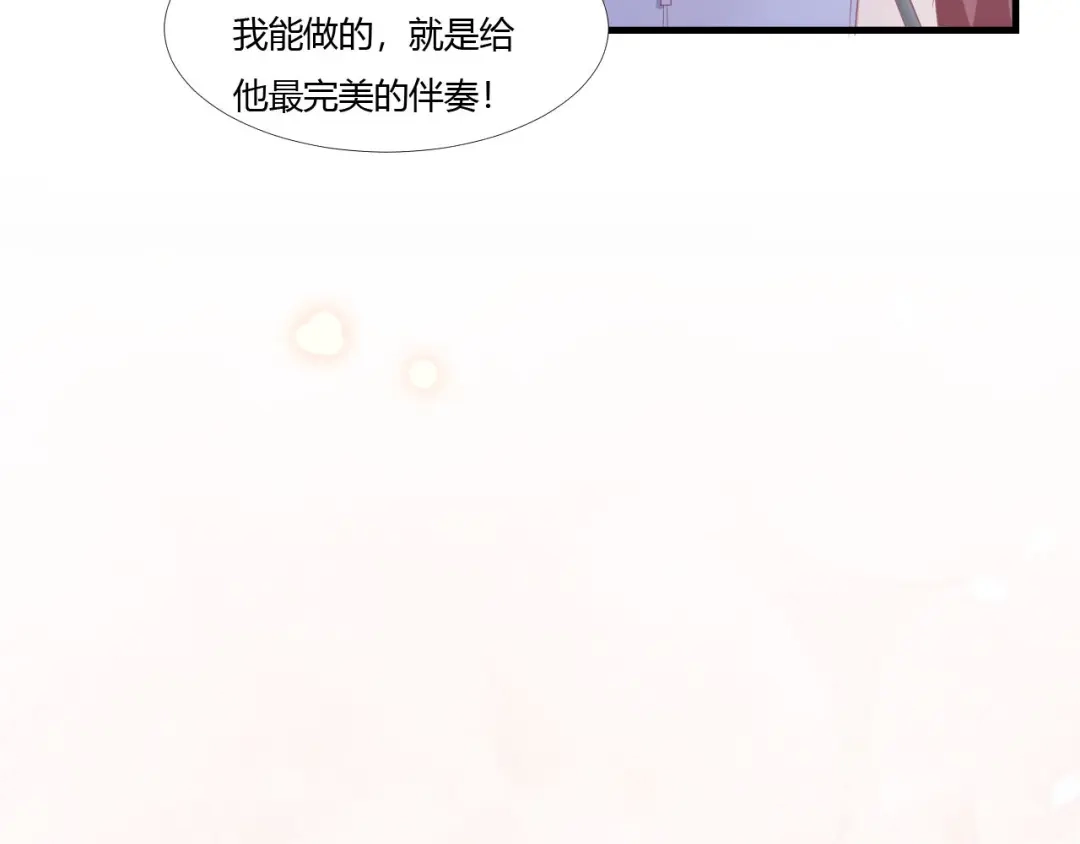 《飞行星球》第63话 对质 第12页