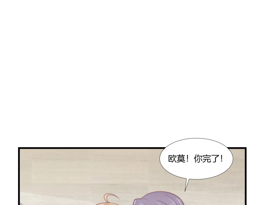 《飞行星球》第63话 对质 第54页