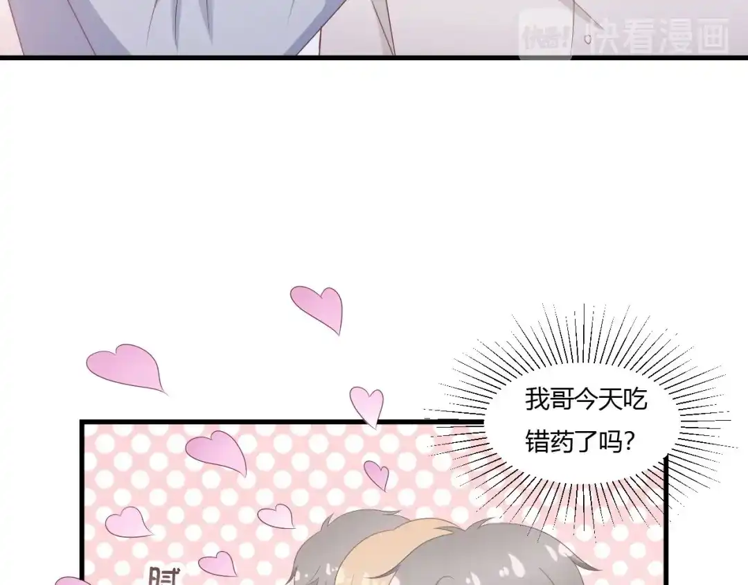 《飞行星球》第63话 对质 第15页