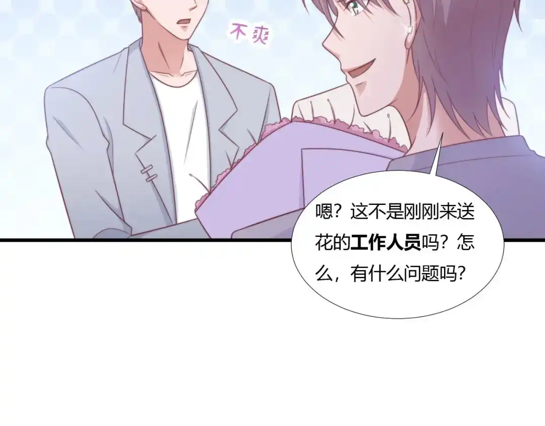 《飞行星球》第63话 对质 第61页