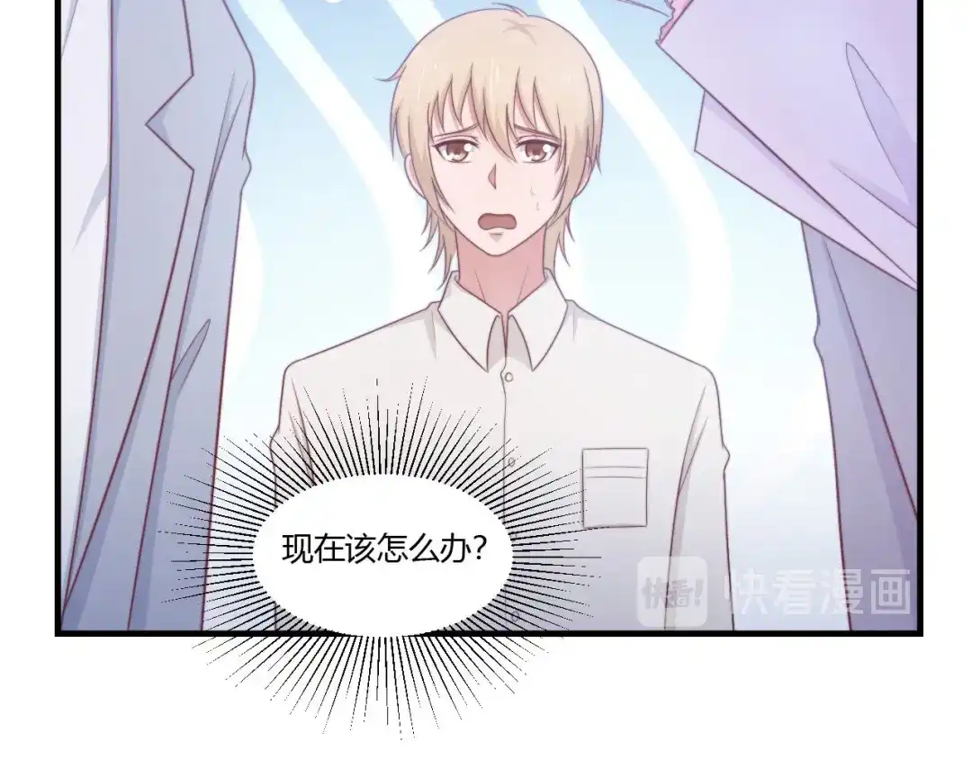 《飞行星球》第63话 对质 第64页