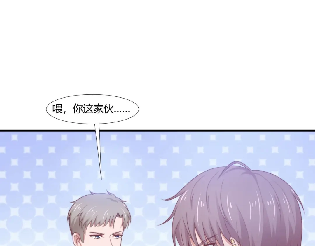 《飞行星球》第63话 对质 第60页