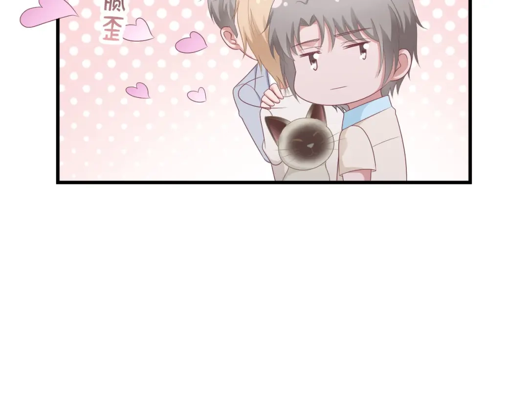 《飞行星球》第63话 对质 第16页