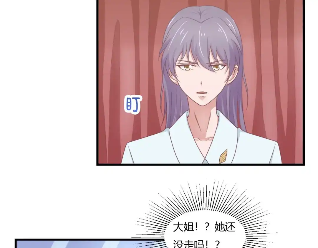 《飞行星球》第63话 对质 第34页