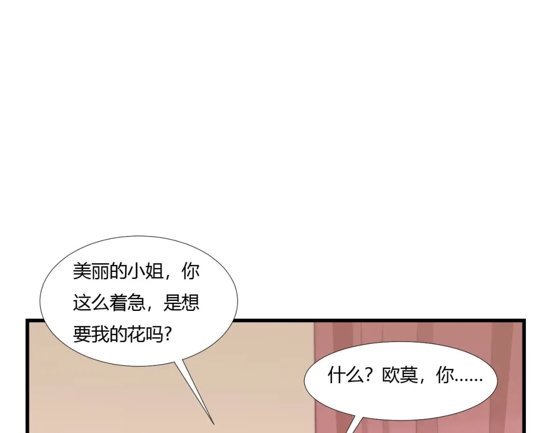 《飞行星球》第63话 对质 第42页