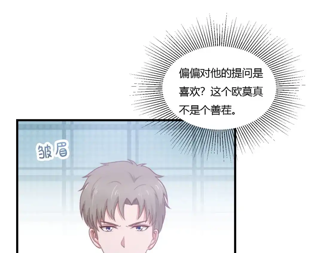 《飞行星球》第64话 完美落幕 第13页