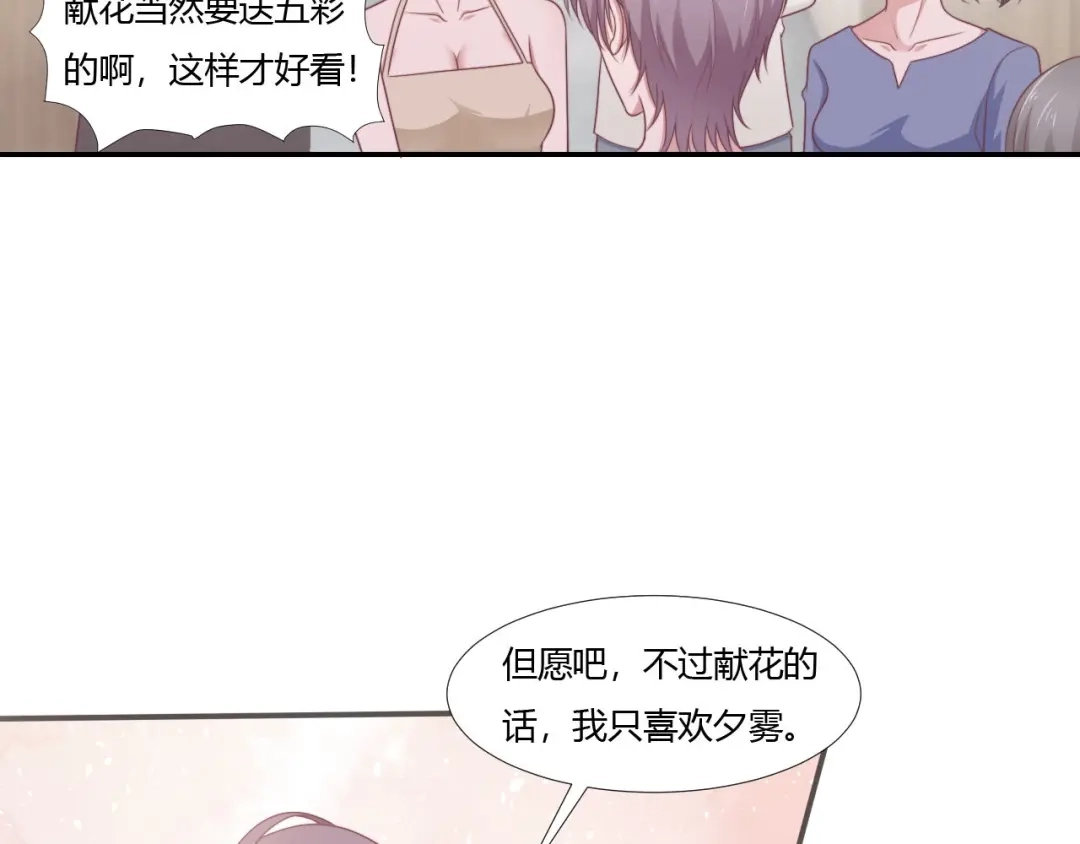 《飞行星球》第64话 完美落幕 第24页