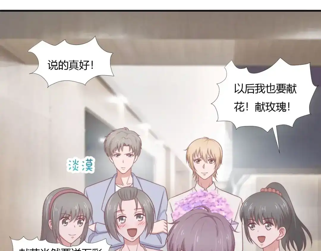 《飞行星球》第64话 完美落幕 第23页