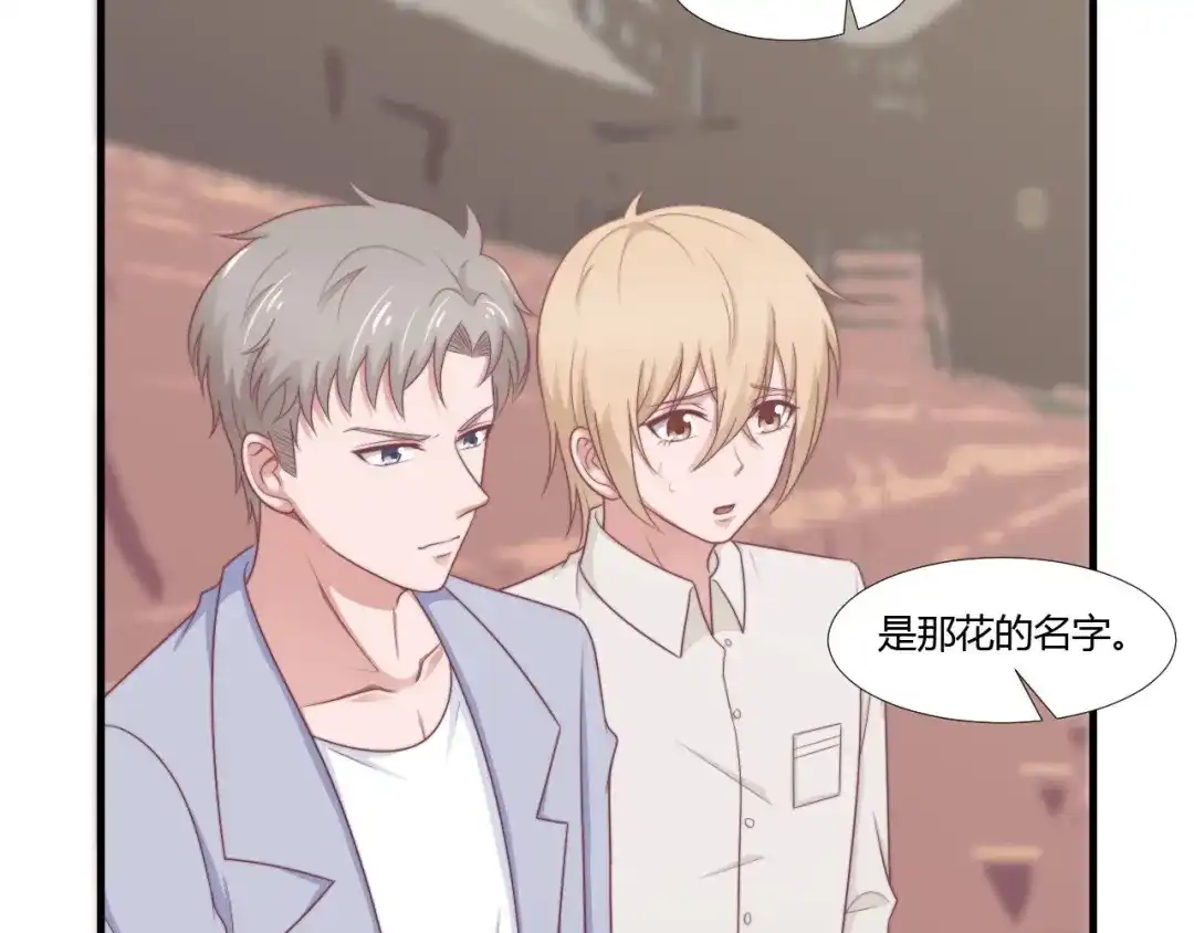 《飞行星球》第64话 完美落幕 第7页