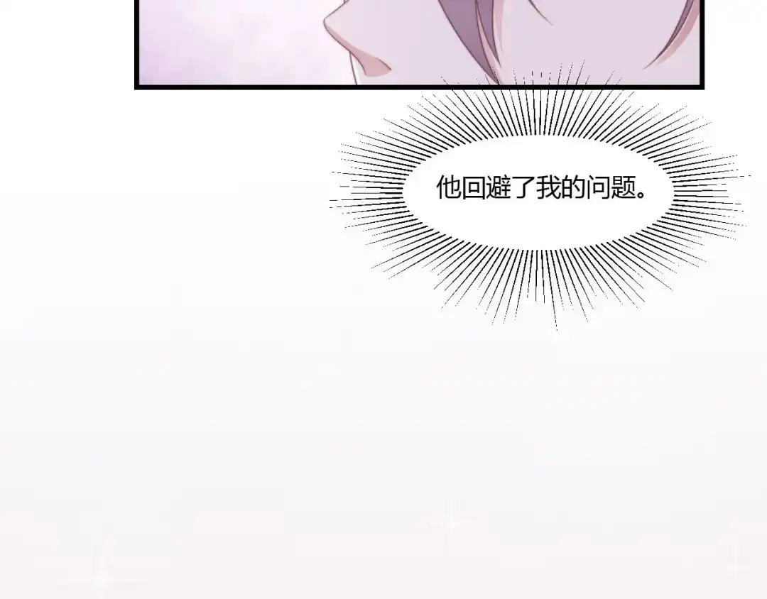 《飞行星球》第64话 完美落幕 第18页