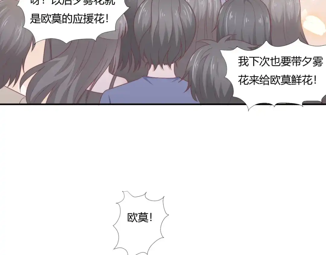 《飞行星球》第64话 完美落幕 第29页