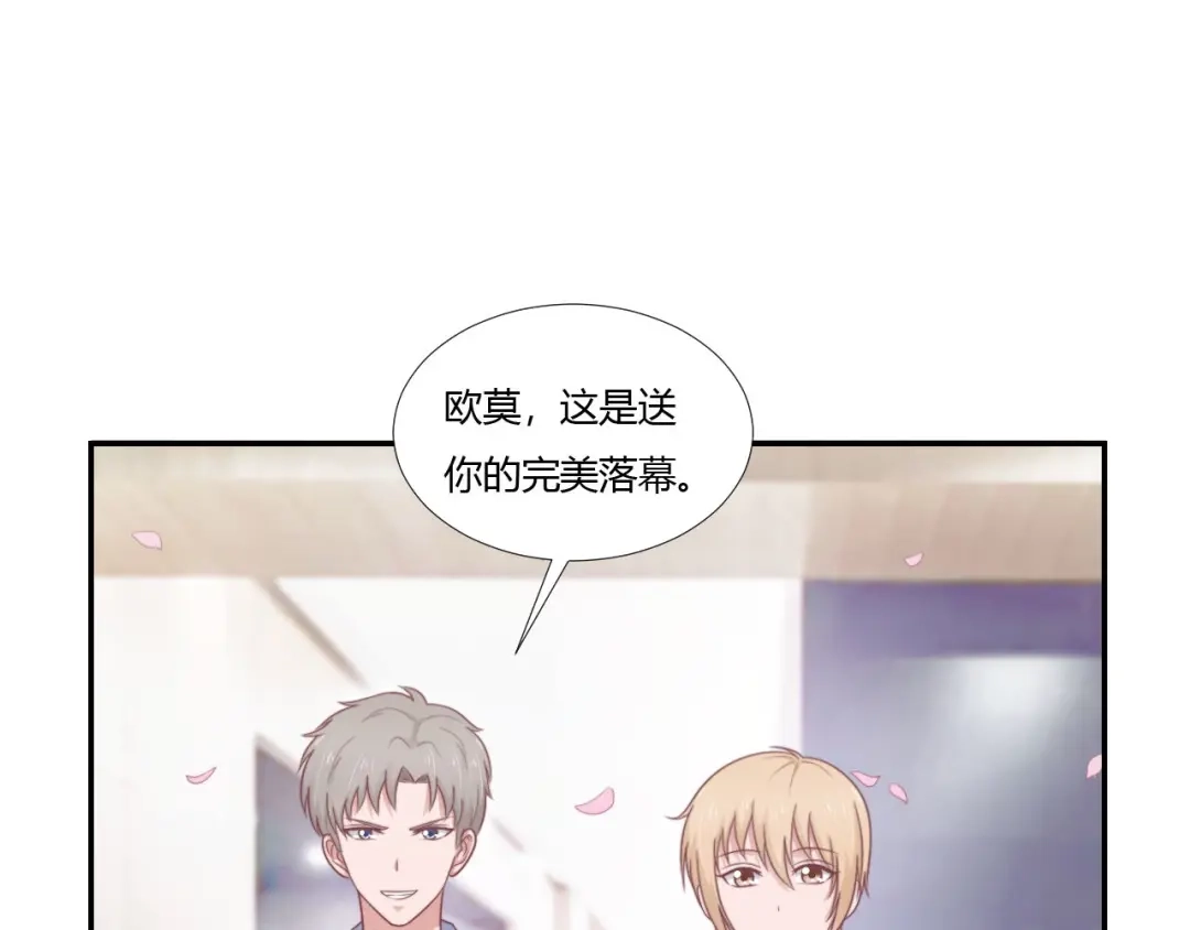《飞行星球》第64话 完美落幕 第41页