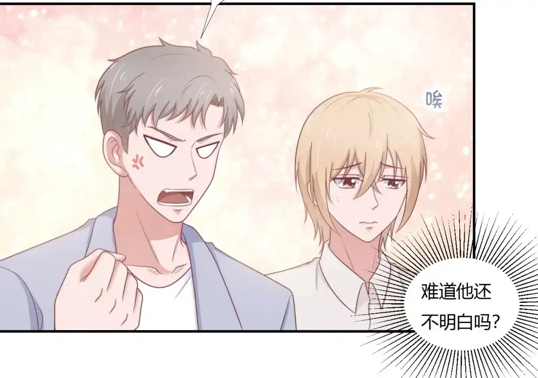 《飞行星球》第64话 完美落幕 第30页