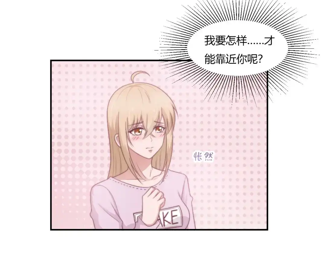 《飞行星球》第64话 完美落幕 第53页