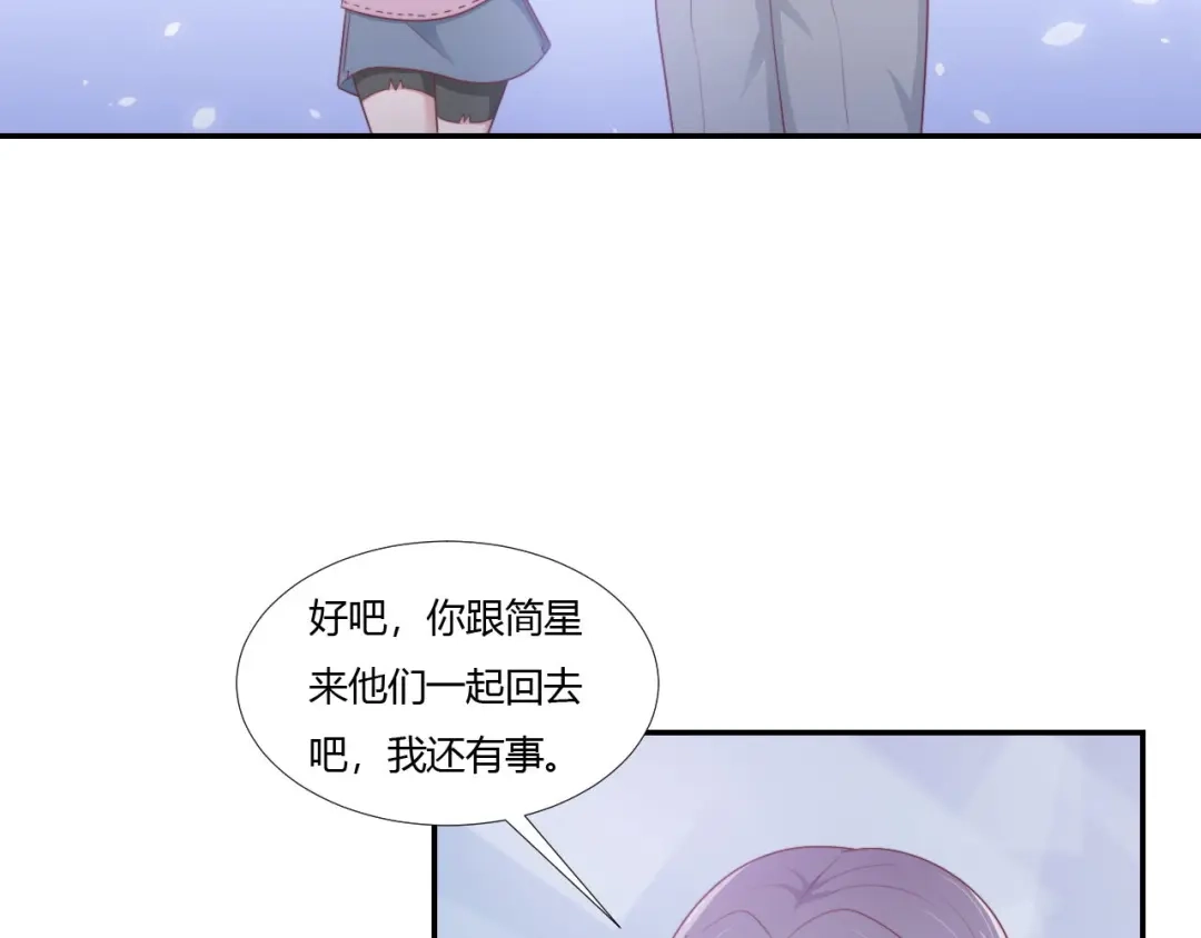 《飞行星球》第64话 完美落幕 第49页