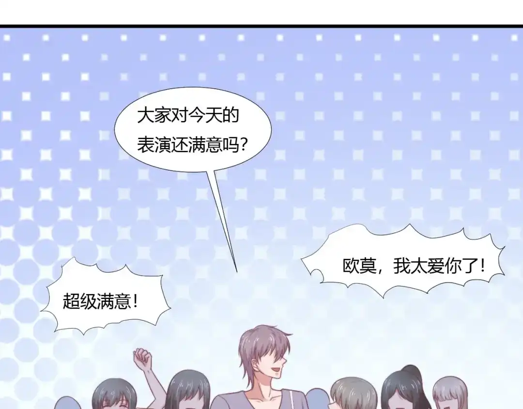 《飞行星球》第64话 完美落幕 第9页