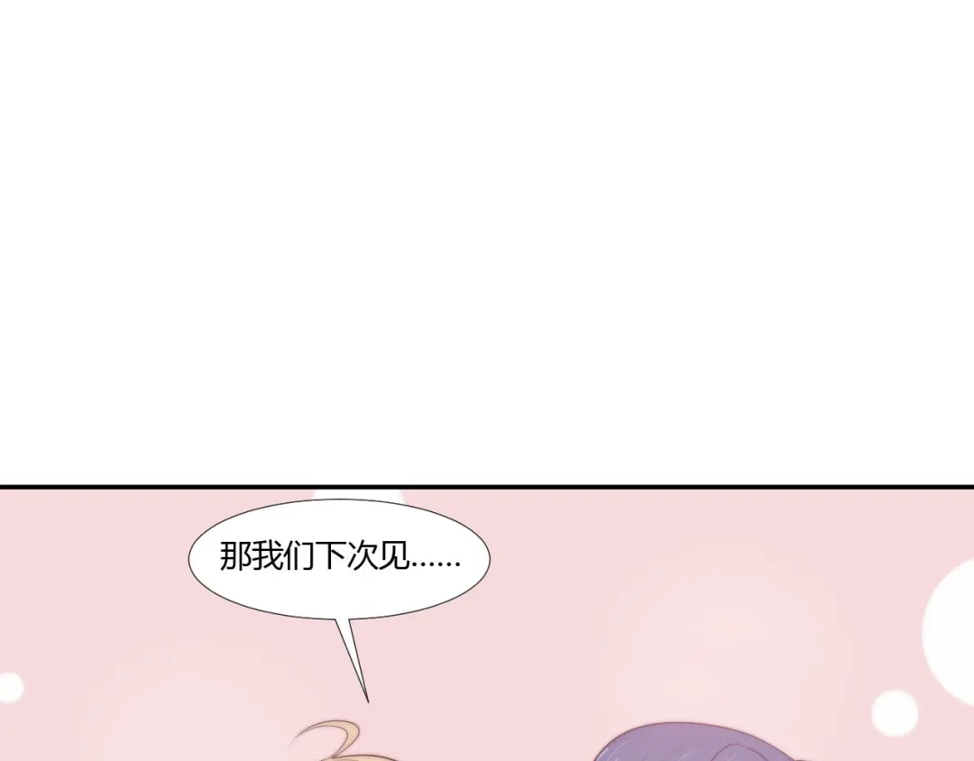 《飞行星球》第64话 完美落幕 第51页