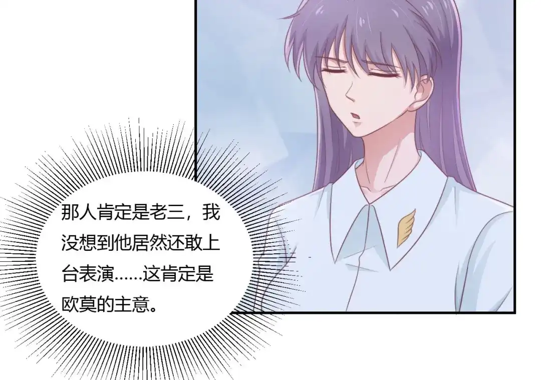 《飞行星球》第64话 完美落幕 第50页