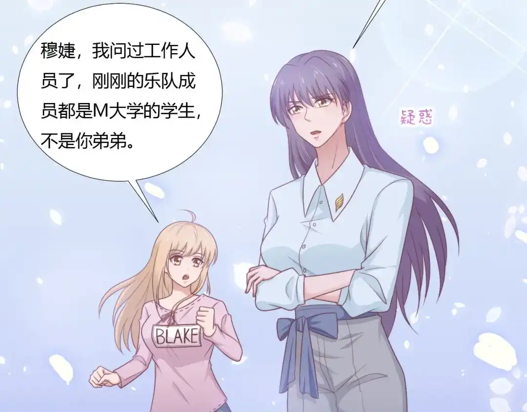 《飞行星球》第64话 完美落幕 第48页