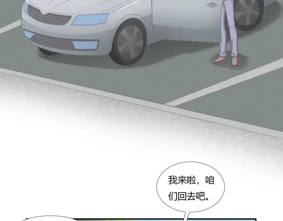 《飞行星球》第64话 完美落幕 第57页