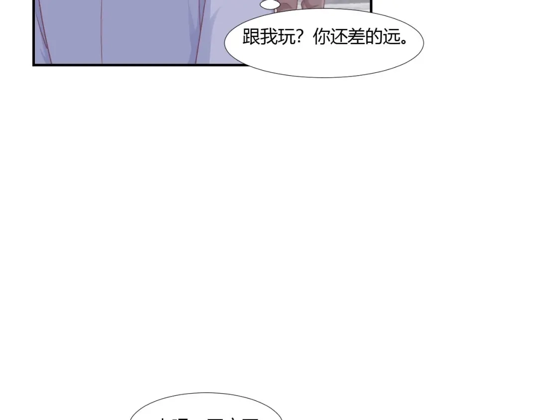 《飞行星球》第64话 完美落幕 第45页