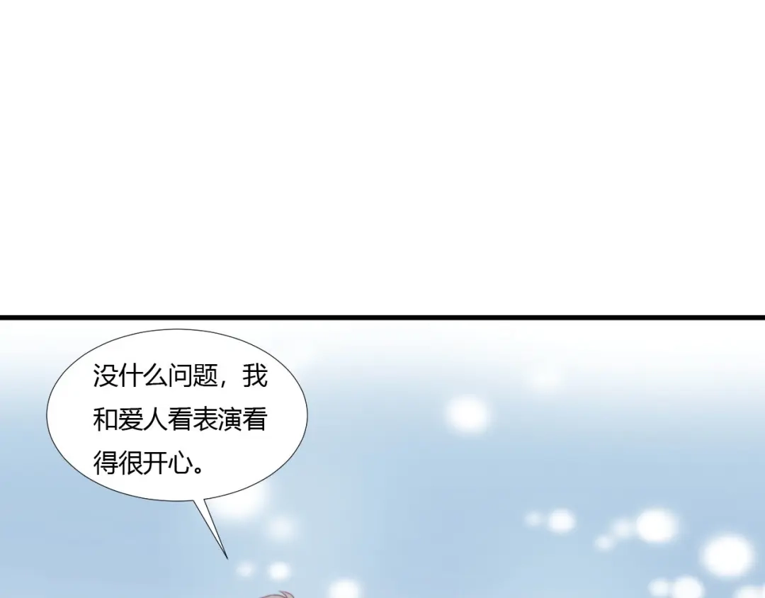 《飞行星球》第64话 完美落幕 第1页