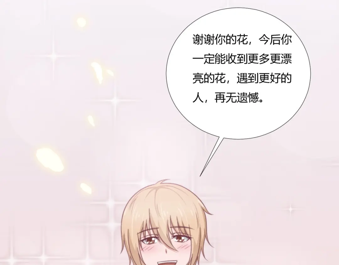 《飞行星球》第64话 完美落幕 第19页
