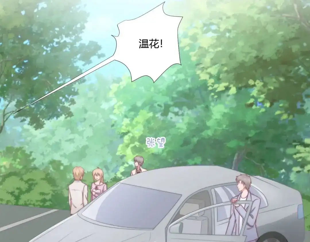 《飞行星球》第64话 完美落幕 第56页