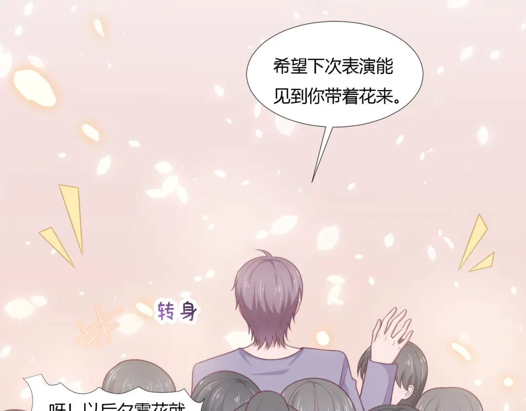 《飞行星球》第64话 完美落幕 第28页