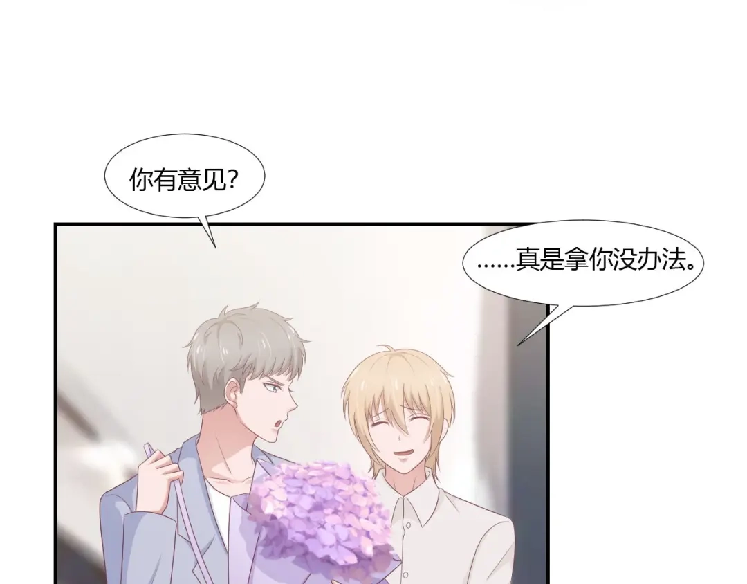《飞行星球》第64话 完美落幕 第34页