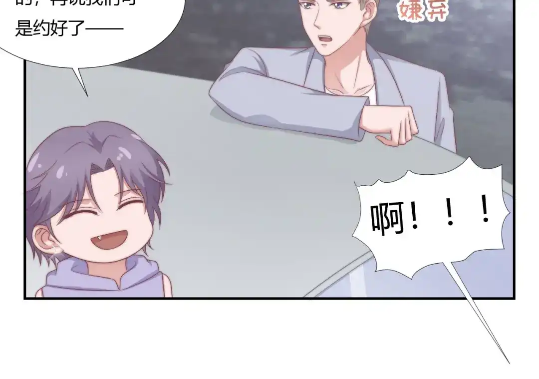 《飞行星球》第64话 完美落幕 第60页