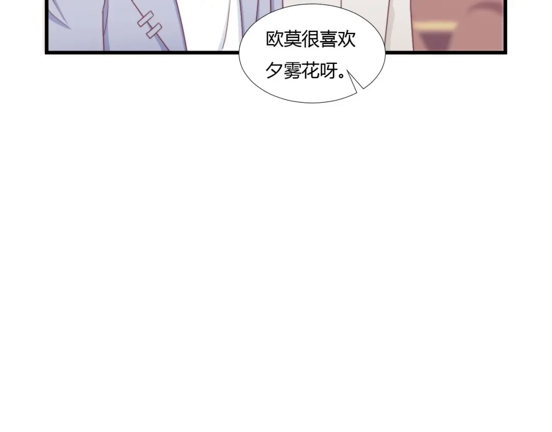 《飞行星球》第64话 完美落幕 第8页