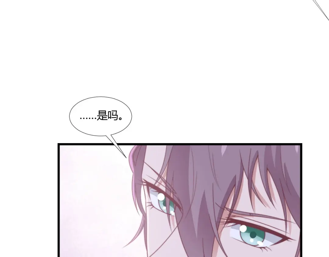《飞行星球》第64话 完美落幕 第17页